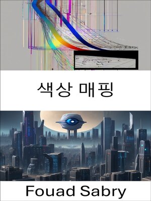 cover image of 색상 매핑